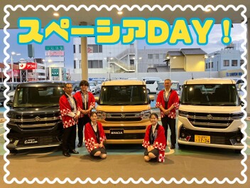 スズキの日&スペーシアＤＡＹ第二弾開催します★★